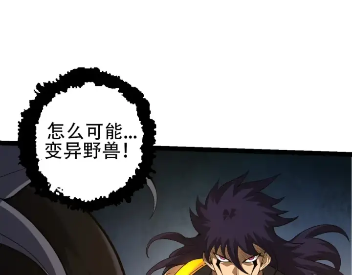 漫画《从大树开始的进化》第91话 落日城的第一枪第85张图