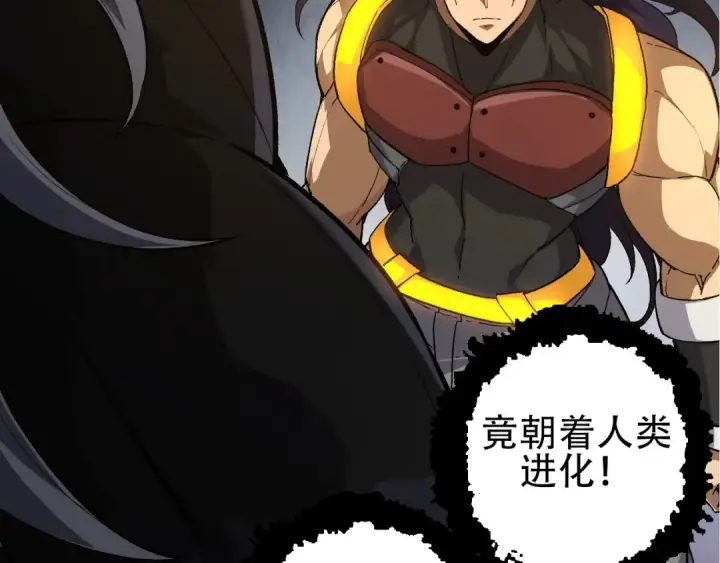 漫画《从大树开始的进化》第91话 落日城的第一枪第86张图