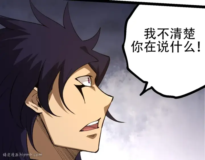 漫画《从大树开始的进化》第91话 落日城的第一枪第88张图