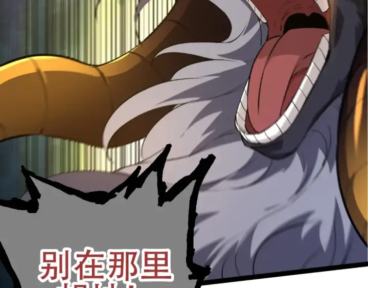 漫画《从大树开始的进化》第91话 落日城的第一枪第91张图