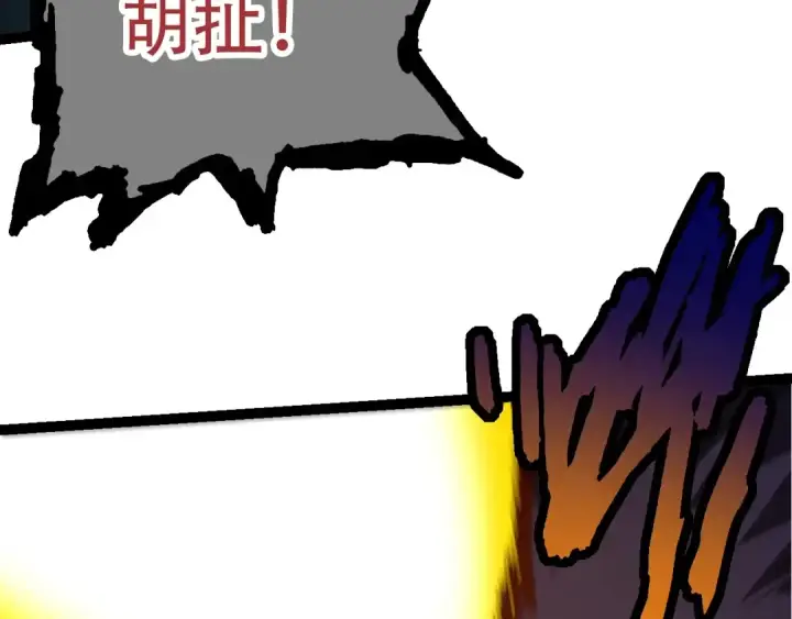 漫画《从大树开始的进化》第91话 落日城的第一枪第92张图