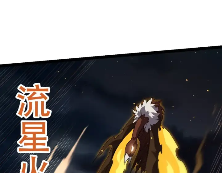 漫画《从大树开始的进化》第92话 追击第100张图