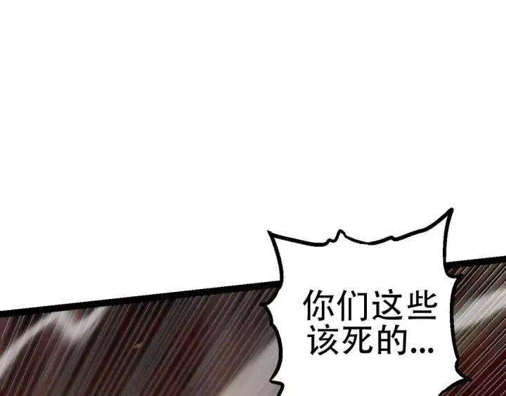 漫画《从大树开始的进化》第92话 追击第122张图