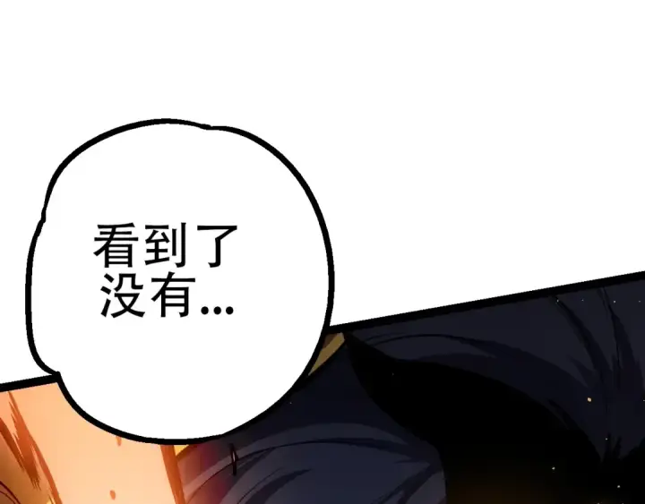 漫画《从大树开始的进化》第92话 追击第129张图