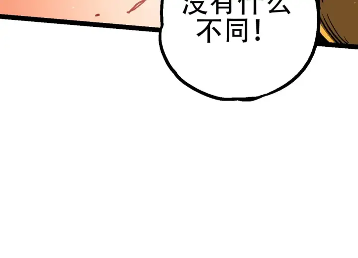 漫画《从大树开始的进化》第92话 追击第134张图