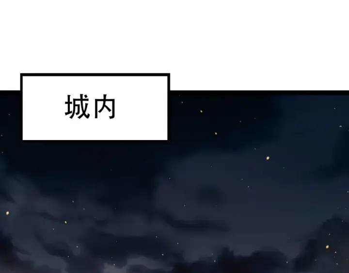 漫画《从大树开始的进化》第92话 追击第135张图