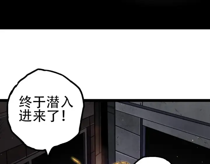 漫画《从大树开始的进化》第92话 追击第138张图