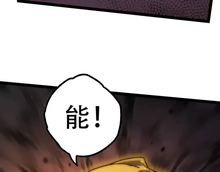 漫画《从大树开始的进化》第92话 追击第142张图
