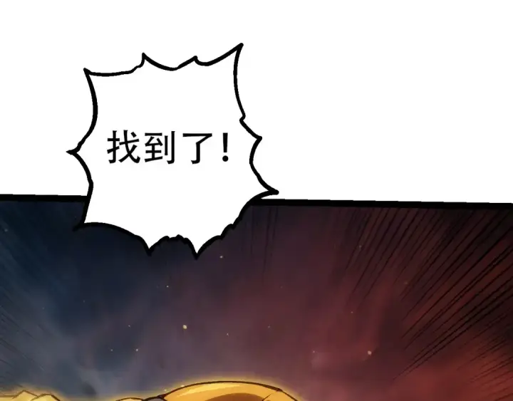 漫画《从大树开始的进化》第92话 追击第150张图