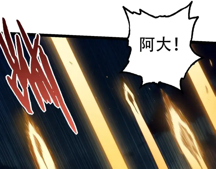漫画《从大树开始的进化》第92话 追击第25张图