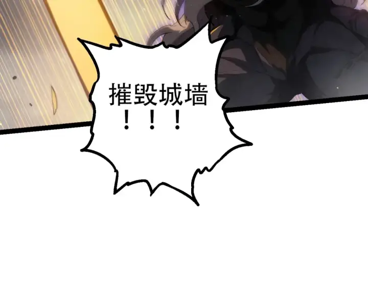 漫画《从大树开始的进化》第92话 追击第27张图