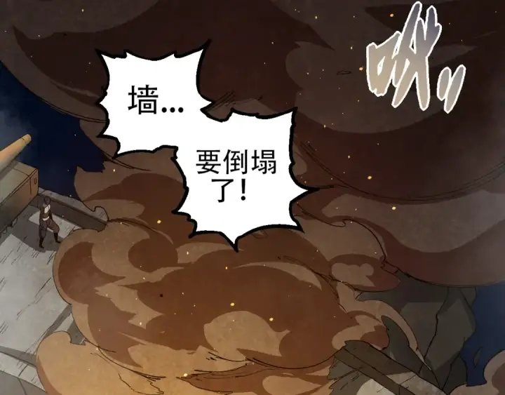 漫画《从大树开始的进化》第92话 追击第33张图