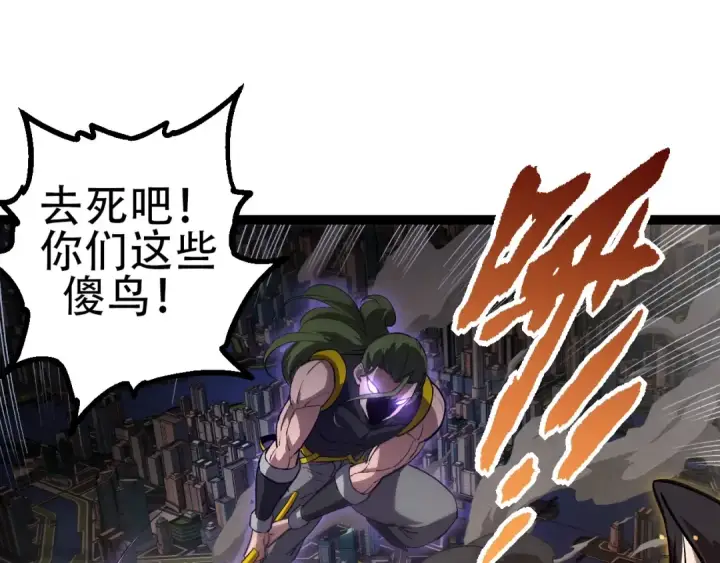 漫画《从大树开始的进化》第92话 追击第35张图
