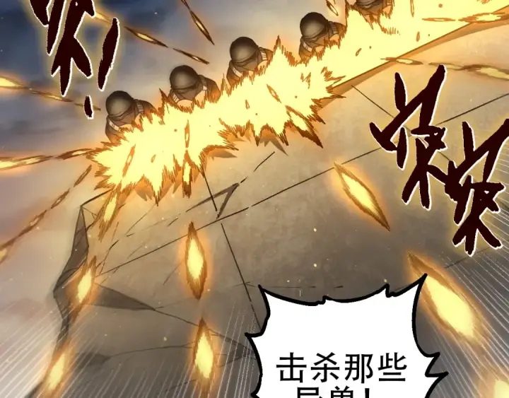 漫画《从大树开始的进化》第92话 追击第46张图