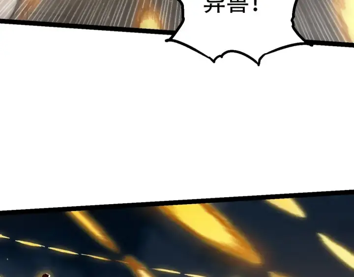 漫画《从大树开始的进化》第92话 追击第47张图