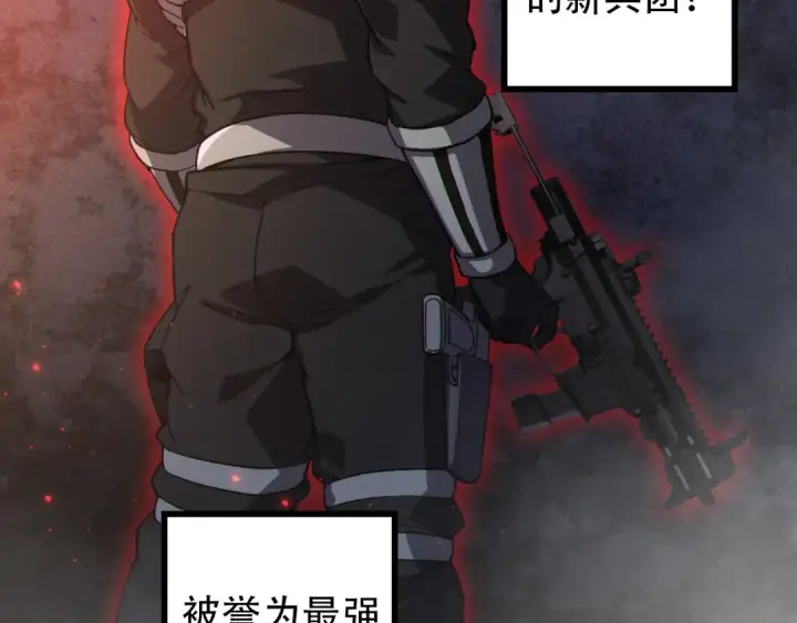 漫画《从大树开始的进化》第92话 追击第6张图