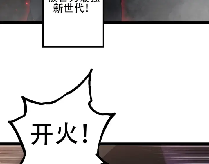 漫画《从大树开始的进化》第92话 追击第7张图
