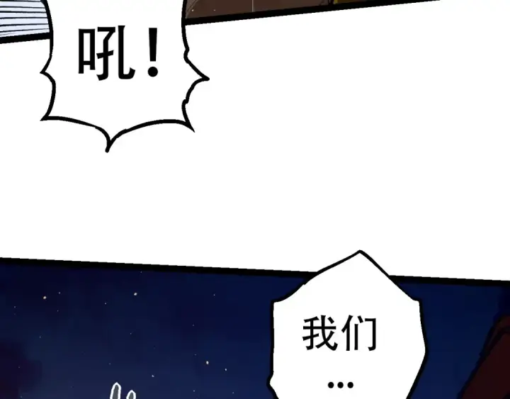漫画《从大树开始的进化》第92话 追击第92张图