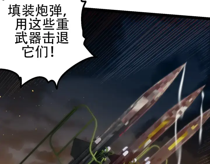 漫画《从大树开始的进化》第92话 追击第98张图