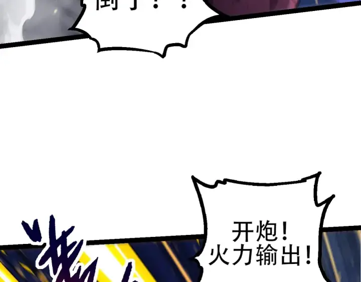 漫画《从大树开始的进化》第93话 三方混战第110张图