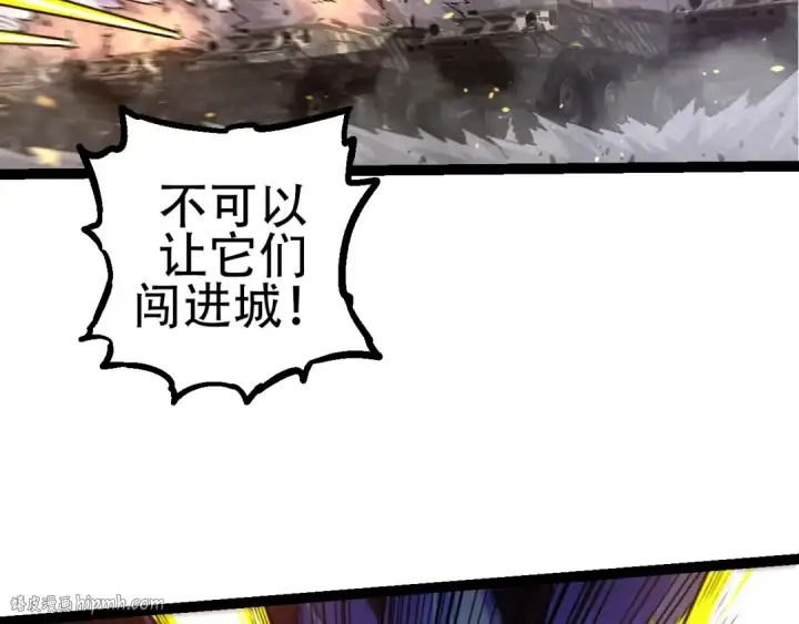 漫画《从大树开始的进化》第93话 三方混战第112张图