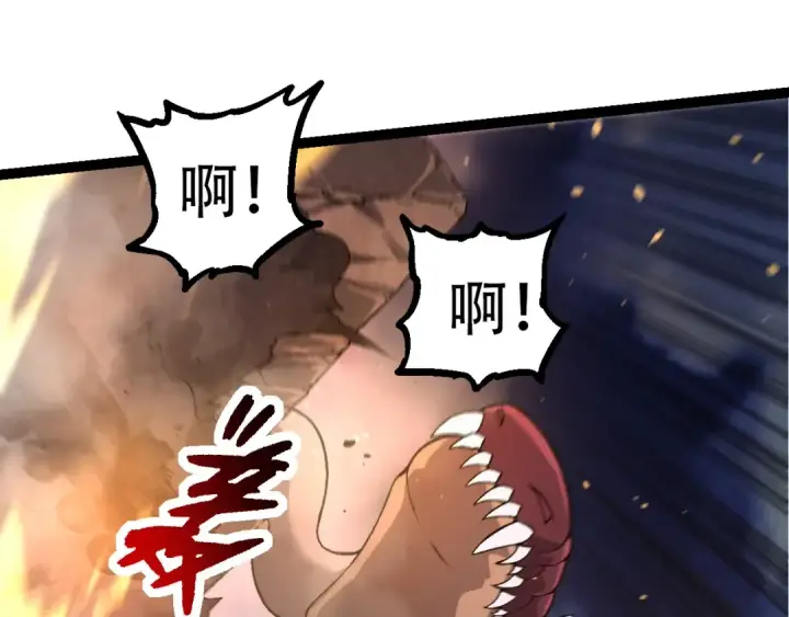 漫画《从大树开始的进化》第93话 三方混战第118张图