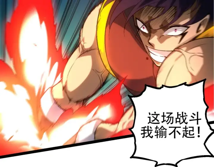 漫画《从大树开始的进化》第93话 三方混战第131张图