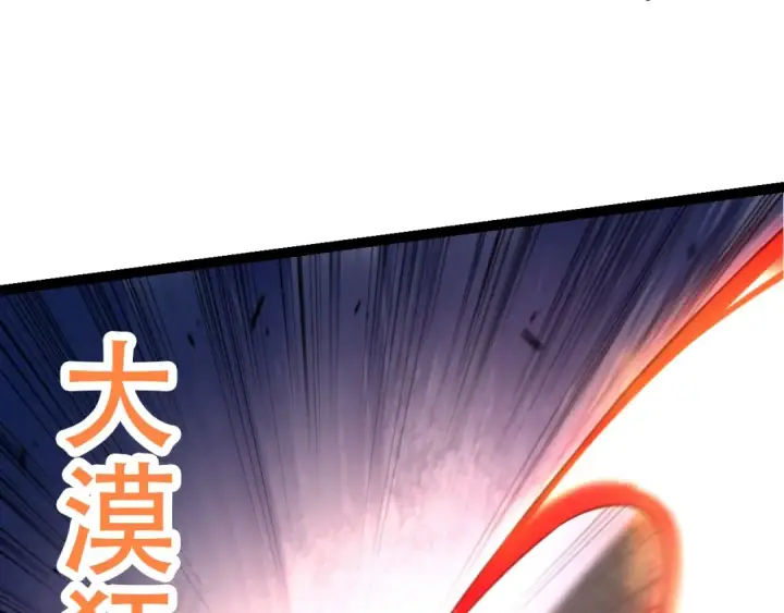 漫画《从大树开始的进化》第93话 三方混战第132张图