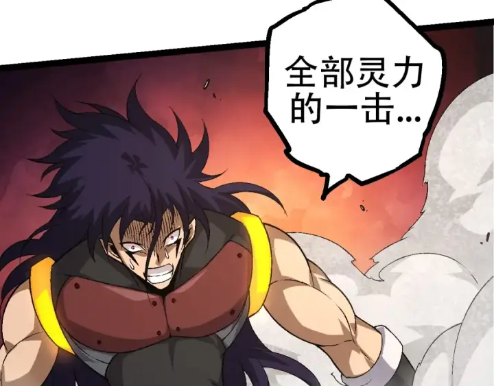 漫画《从大树开始的进化》第93话 三方混战第138张图