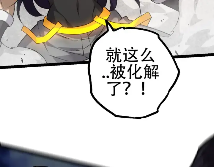 漫画《从大树开始的进化》第93话 三方混战第139张图
