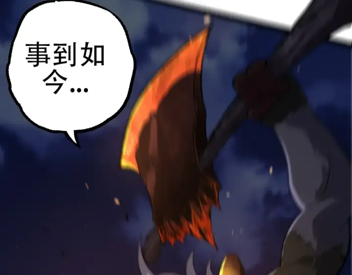 漫画《从大树开始的进化》第93话 三方混战第140张图
