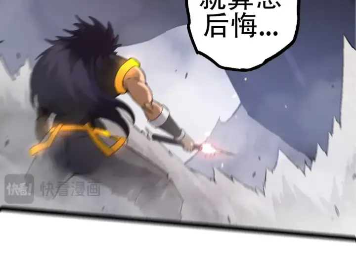 漫画《从大树开始的进化》第93话 三方混战第142张图