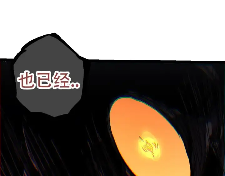 漫画《从大树开始的进化》第93话 三方混战第143张图