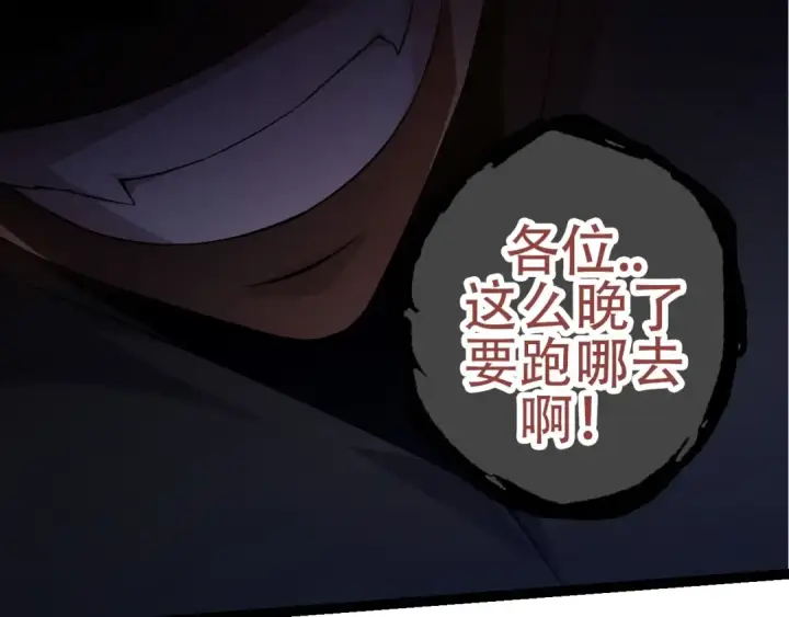 漫画《从大树开始的进化》第93话 三方混战第18张图