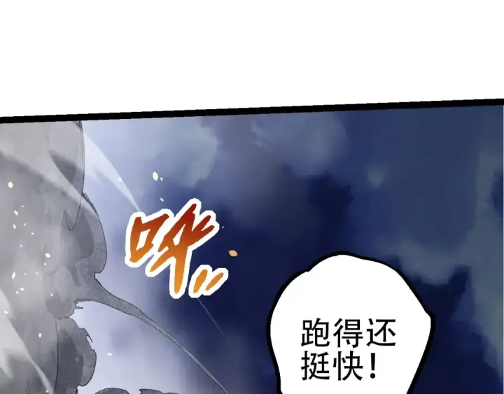 漫画《从大树开始的进化》第93话 三方混战第25张图