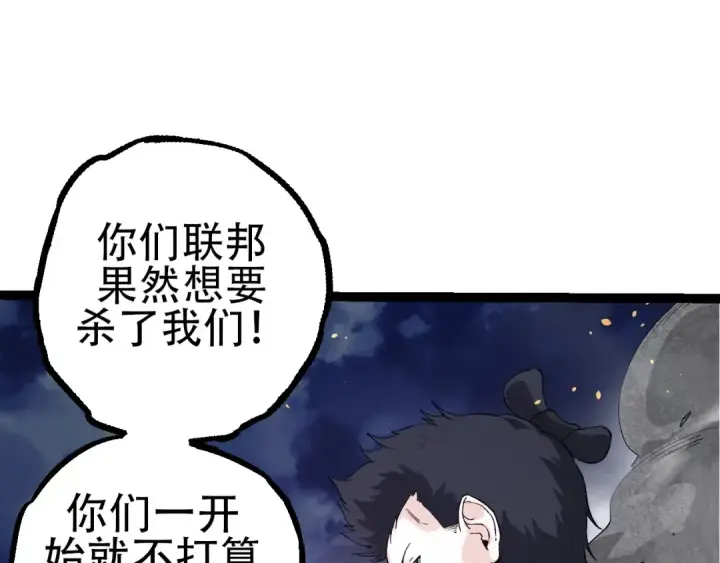 漫画《从大树开始的进化》第93话 三方混战第28张图
