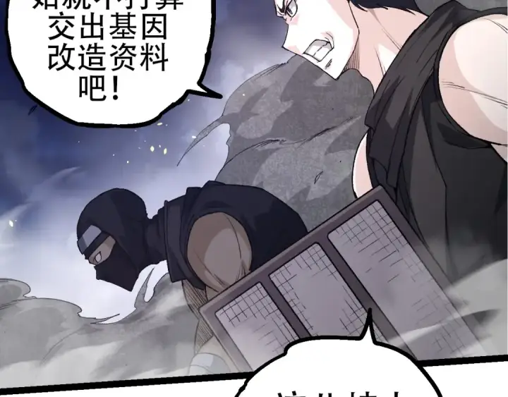 漫画《从大树开始的进化》第93话 三方混战第29张图