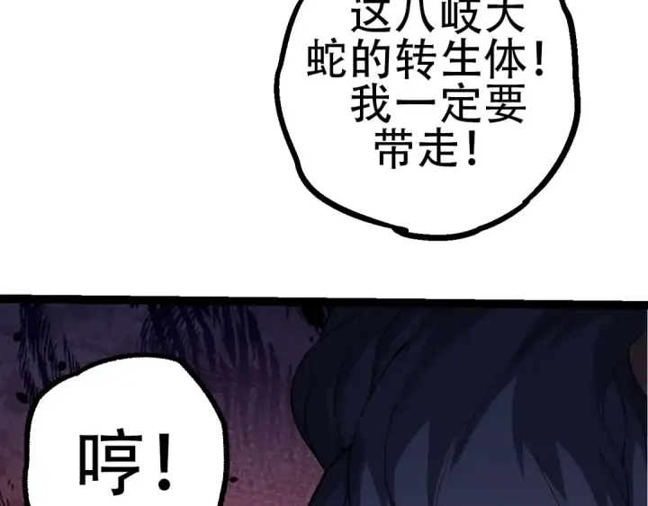 漫画《从大树开始的进化》第93话 三方混战第30张图
