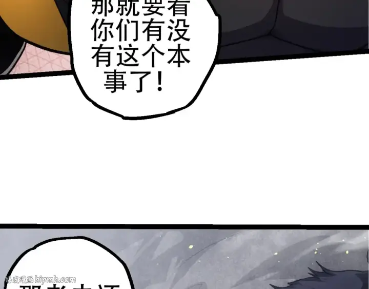 漫画《从大树开始的进化》第93话 三方混战第32张图