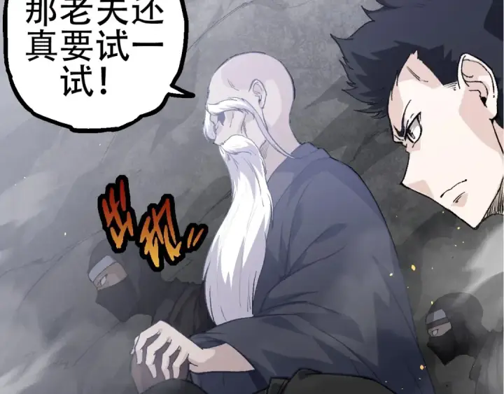 漫画《从大树开始的进化》第93话 三方混战第33张图
