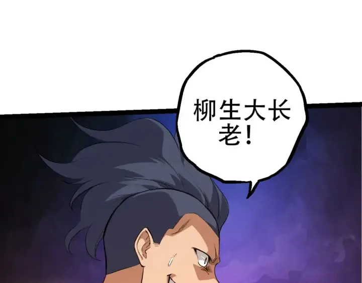 漫画《从大树开始的进化》第93话 三方混战第35张图