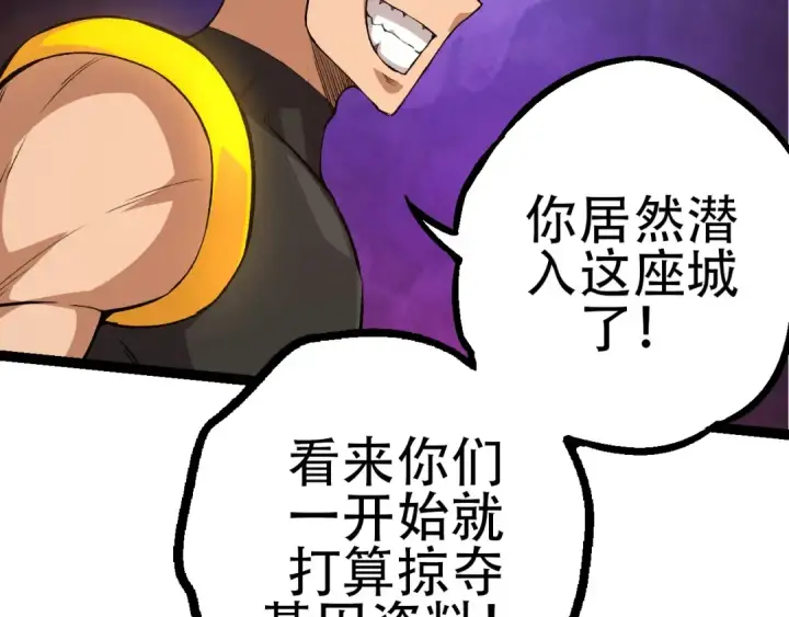 漫画《从大树开始的进化》第93话 三方混战第36张图