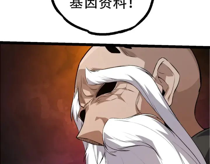 漫画《从大树开始的进化》第93话 三方混战第37张图