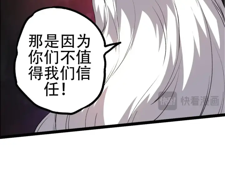 漫画《从大树开始的进化》第93话 三方混战第38张图