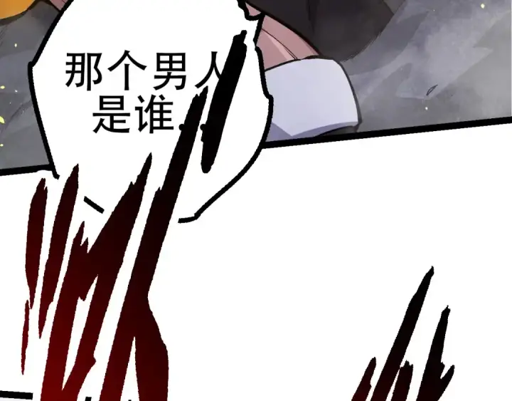 漫画《从大树开始的进化》第93话 三方混战第62张图