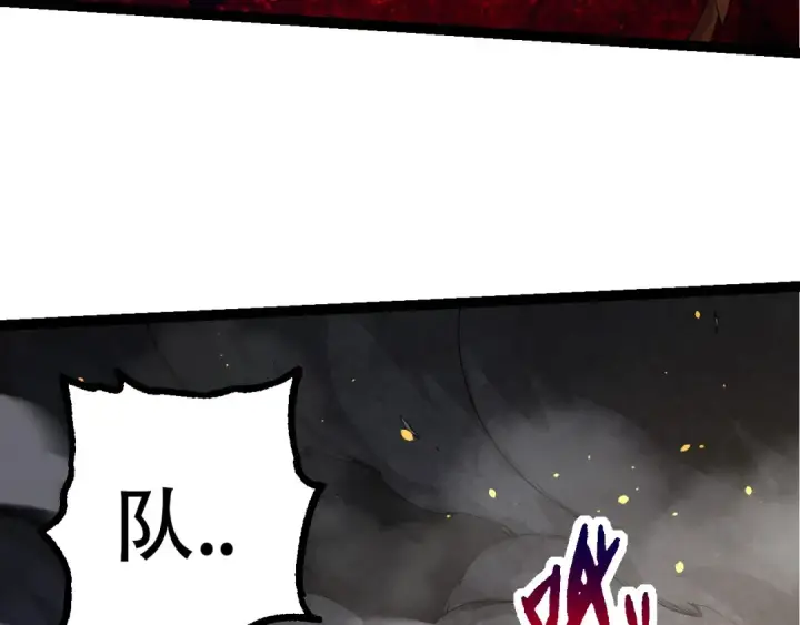 漫画《从大树开始的进化》第93话 三方混战第67张图