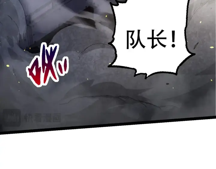 漫画《从大树开始的进化》第93话 三方混战第69张图