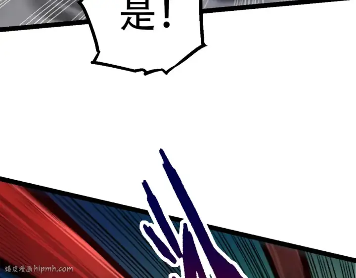 漫画《从大树开始的进化》第93话 三方混战第72张图
