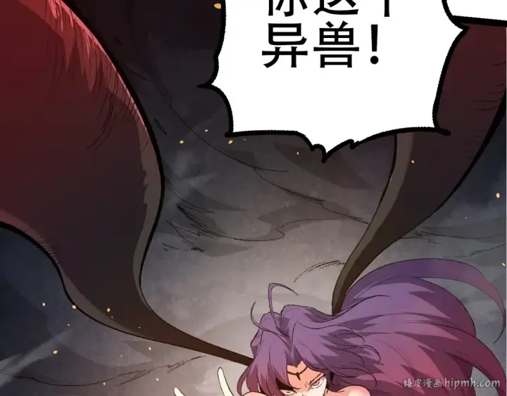 漫画《从大树开始的进化》第93话 三方混战第80张图