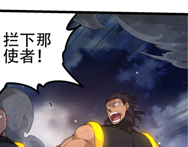 漫画《从大树开始的进化》第93话 三方混战第83张图
